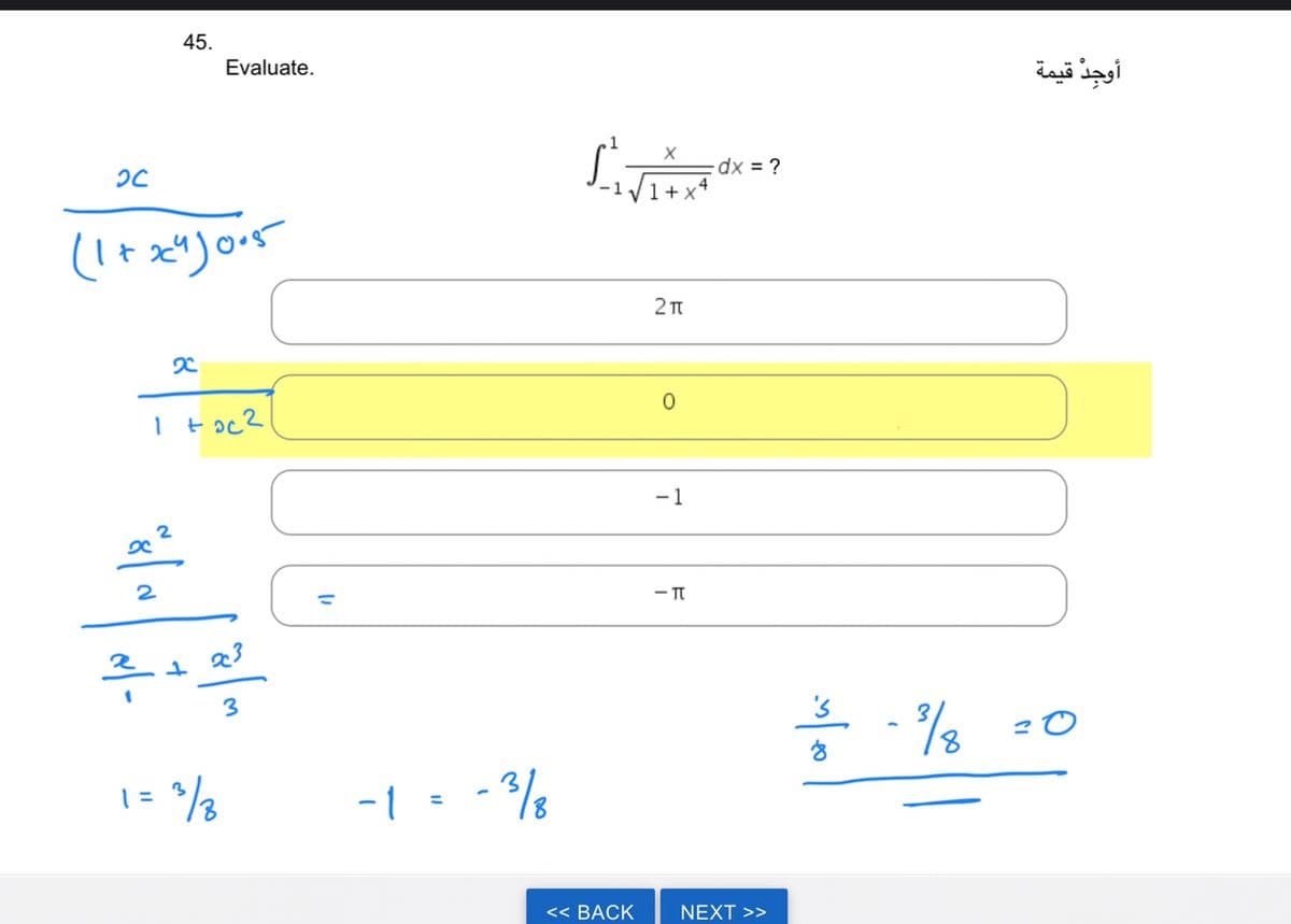 1
DC
(1 * 2) 05
| =
45.
2
2
| + oc2 |
Evaluate.
د
23
3
/8
=
-1 = -3/8
<< BACK
2
0
-1
- T
- dx = ?
* *
NEXT >>
أوجد قيمة
¯¯
's -³/8 =0