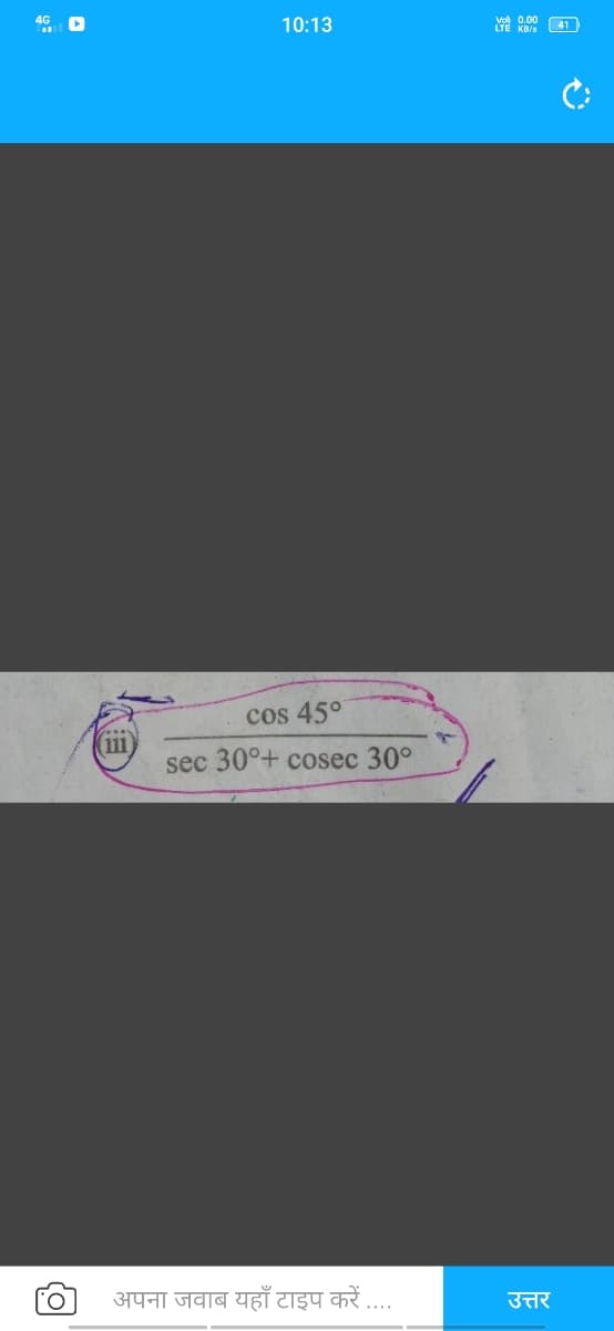 10:13
쁘 0.00
41
cos 45°
(111
sec 30°+ cosec 30°
O.
अपना जवाब यहाँ टाइप करें....
उत्तर
