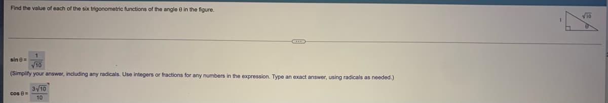 Find the value of each of the six trigonometric functions of the angle 0 in the figure.
V10
sin e =
V10
(Simplify your answer, including any radicals. Use integers or fractions for any numbers in the expression. Type an exact answer, using radicals as needed.)
3/10
10
