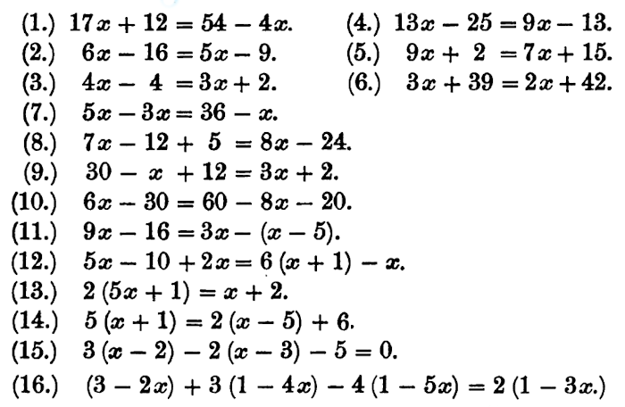 (1.) 17x + 12 = 54 - 4x.
16 = 5æ
(2.) 6x
— 9.
–
(3.) 4x
(7.) 5æ – 3æ:
-
(8.) 7x
(9.) 30
(10.)
6x
(11.) 9x - 16 = 3x
5
(12.)
(13.)
(14.)
(15.)
4 = 3x + 2.
3x = 36
12 + 5
-
x + 12 =
30 = 60
60 -
(4.) 13x1 25 =9x - 13.
(5.) 9x + 2 = 7x + 15.
(6.) 3x +39 = 2x + 42.
-
хс.
8x - 24.
3x + 2.
8x
8x - 20.
(x - 5).
x.
5x - 10 +2x = 6 (x + 1) - х.
2 (5+1) = x + 2.
5 (x + 1) = 2 (x − 5) + 6.
3 (x-2) - 2 (x-3) - 5 = 0.
(16.) (3 − 2x) + 3 (1 - 4x) – 4 (1 – 5x) = 2 (1 − 3x.)
-
-
-