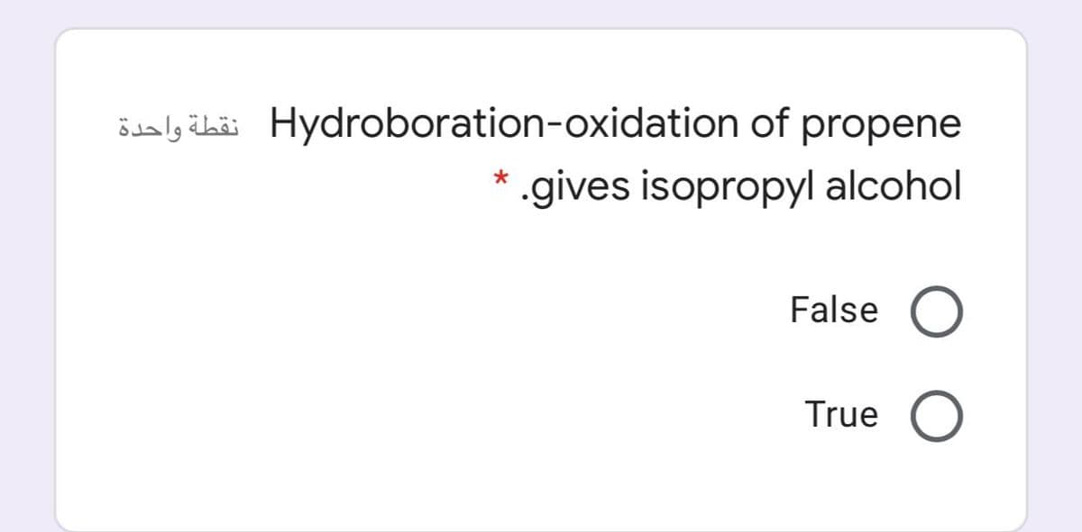 ödalg ibäi Hydroboration-oxidation of propene
.gives isopropyl alcohol
False
True
