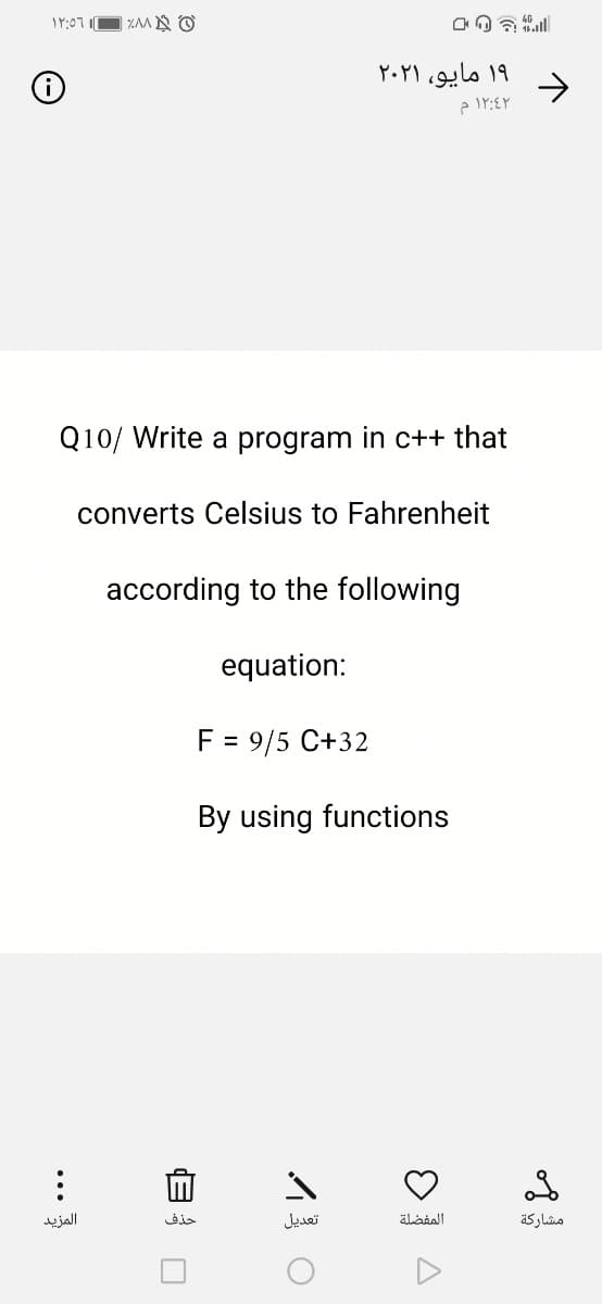 | %M N O
۱۹ مایو، ۲۰۲۱
Q10/ Write a program in c++ that
converts Celsius to Fahrenheit
according to the following
equation:
F = 9/5 C+32
By using functions
المزيد
حذف
تعديل
المفضلة
مشاركة
...
