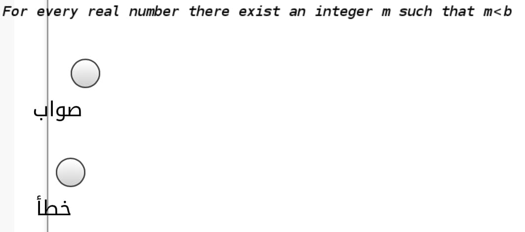 For every real number there exist an integer m such that m<b
ylgn
ihi
