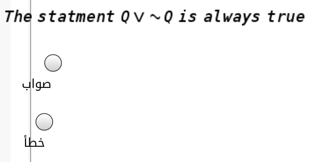 The statment QV ~Q is always true
ylgn
ihi
