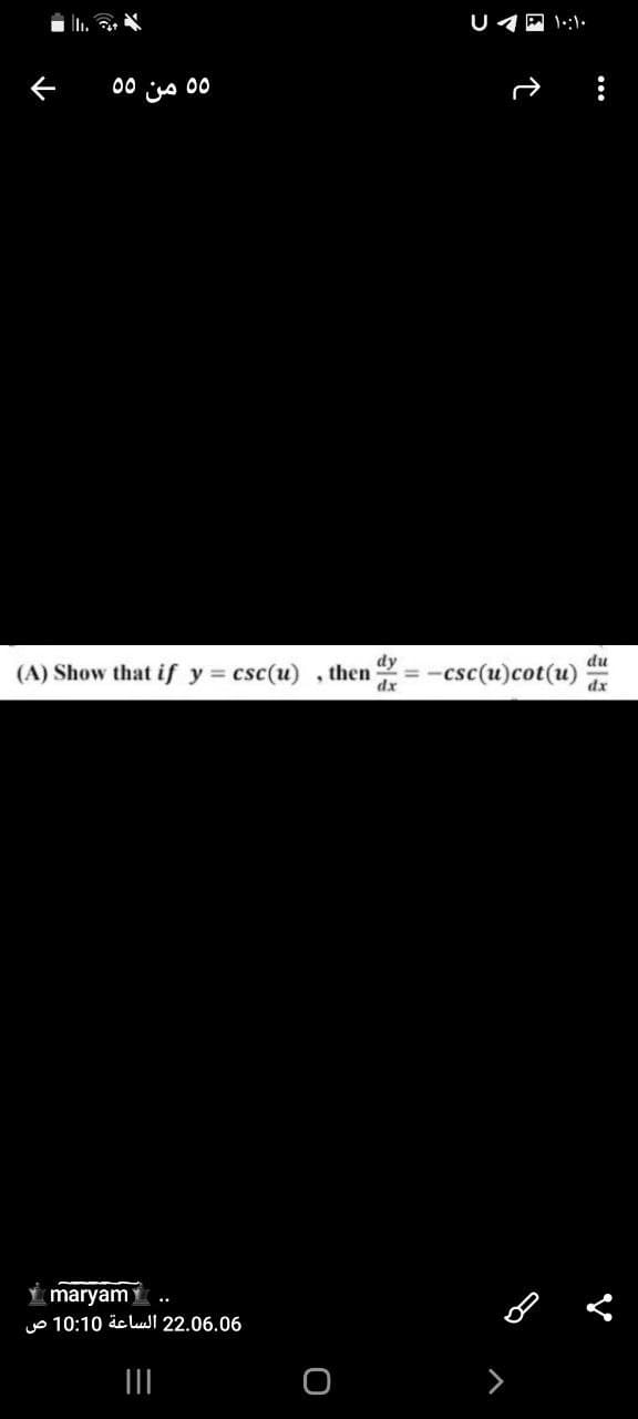 00
00
(A) Show that if y=csc(u), then
dx
maryam
22.06.06 الساعة 10:10 ص
|||
-csc(u)cot(u)
du
dx