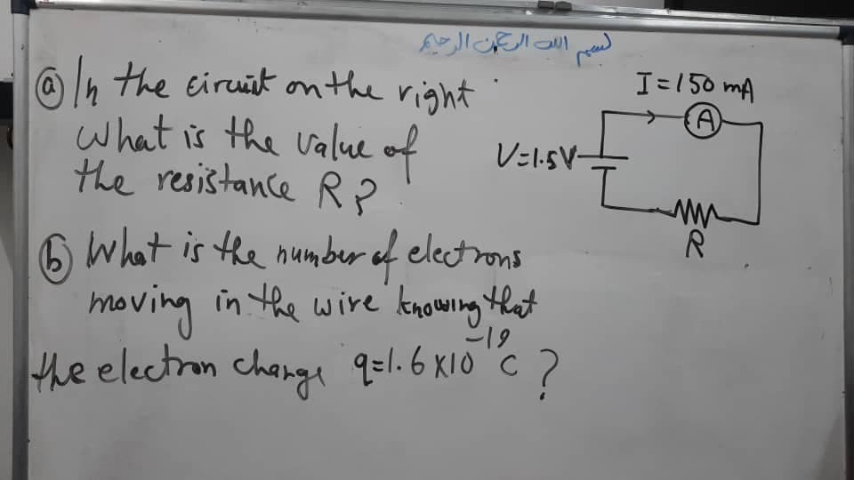 I=150 mA
@h the eiruit on the right
what is the value of
the resistance R?
V=l-sV
Vと15V-
6 what is the number ef electrons
moving in the wire knowing that
h q=1.6 x10 c ?
こ19
he electon change
