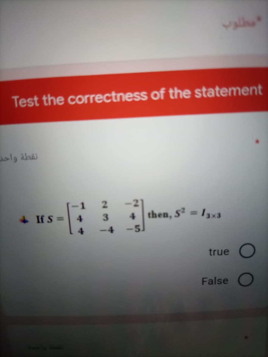 Test the correctness of the statement
4 then, 5² = 13x3
I3D
6fSD
4
3
-5.
true
False
