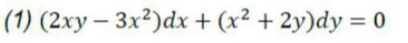 (1) (2xy – 3x²)dx + (x² + 2y)dy = 0
