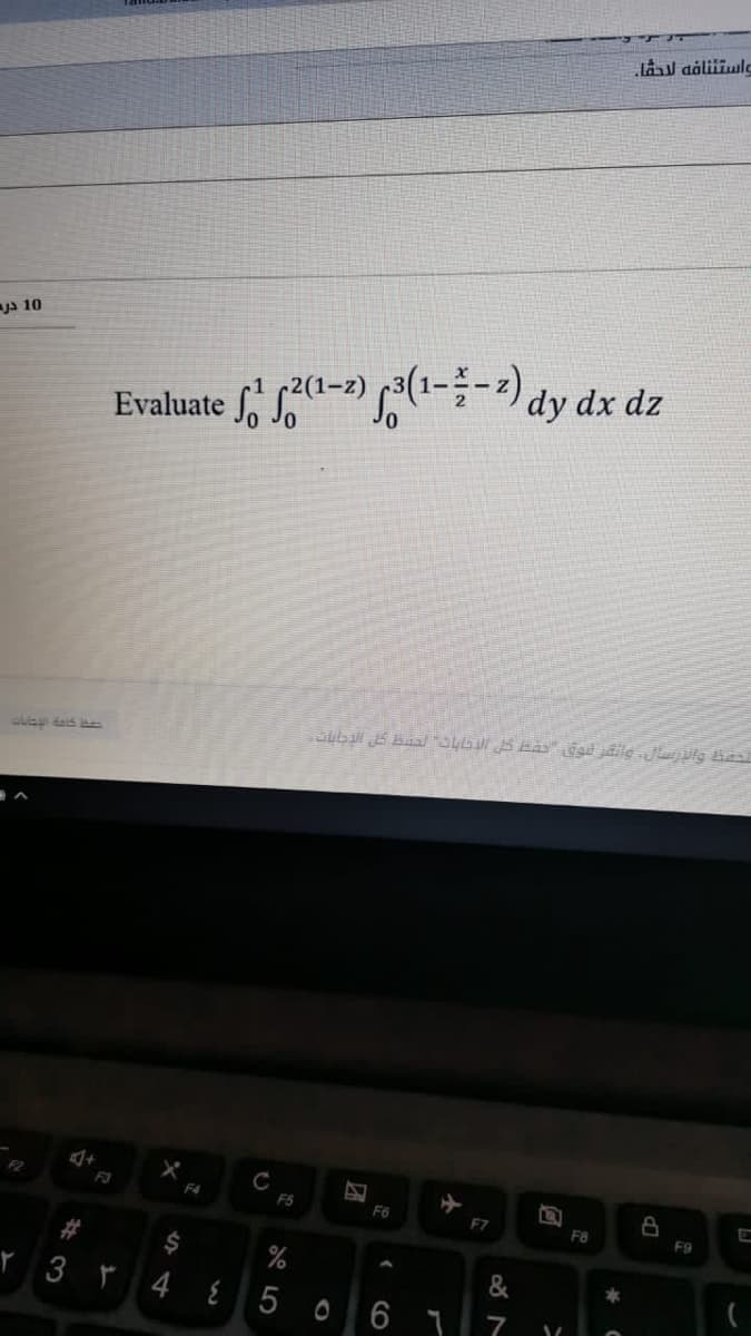 Ja 10
Evaluate f, f,l-1) f(1-)dy dx dz
Evaluate , S
abla dais ja
F2
C
F4
F5
F6
F7
F8
F9
ĭ 3 r 4 { 5
&
6 17
%24
