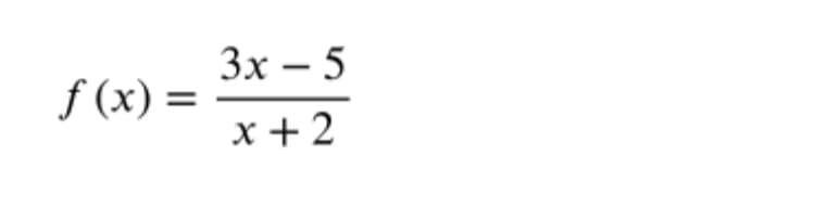 Зх — 5
f (x) =
x + 2

