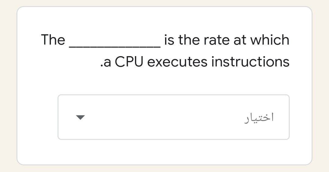 The
is the rate at which
.a CPU executes instructions
اختیار
