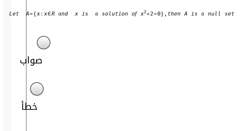 Let A={x:xER and x is
a solution of x²+2=0},then A is a null set
ylan
ihi

