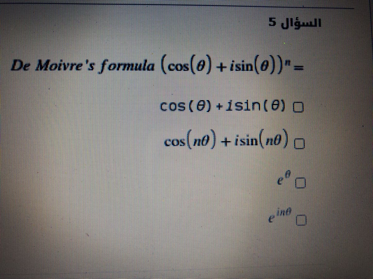 5 Jigll
De Moivre's formula (cos(0) + isin(0)) -
cos (0) +isin(0) O
cos(n0) + isin(n®) -
COS
