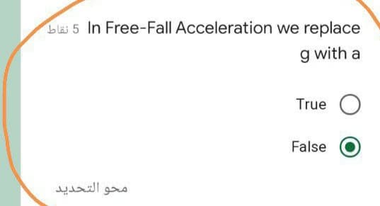bläi 5 In Free-Fall Acceleration we replace
g with a
True
False
محو التحدید
