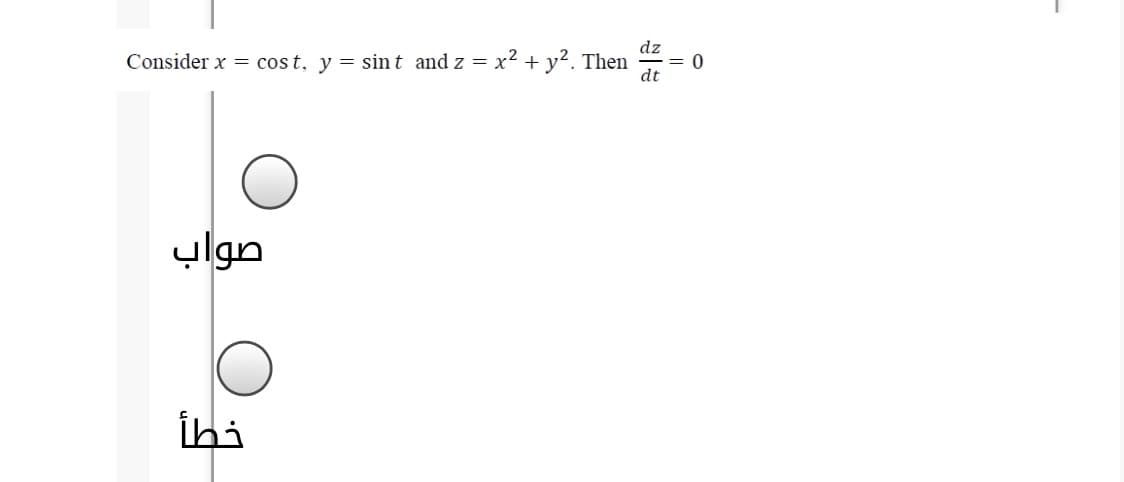 dz
Consider x = cost, y = sin t and z = x² + y². Then
dt
صواب
İhi
