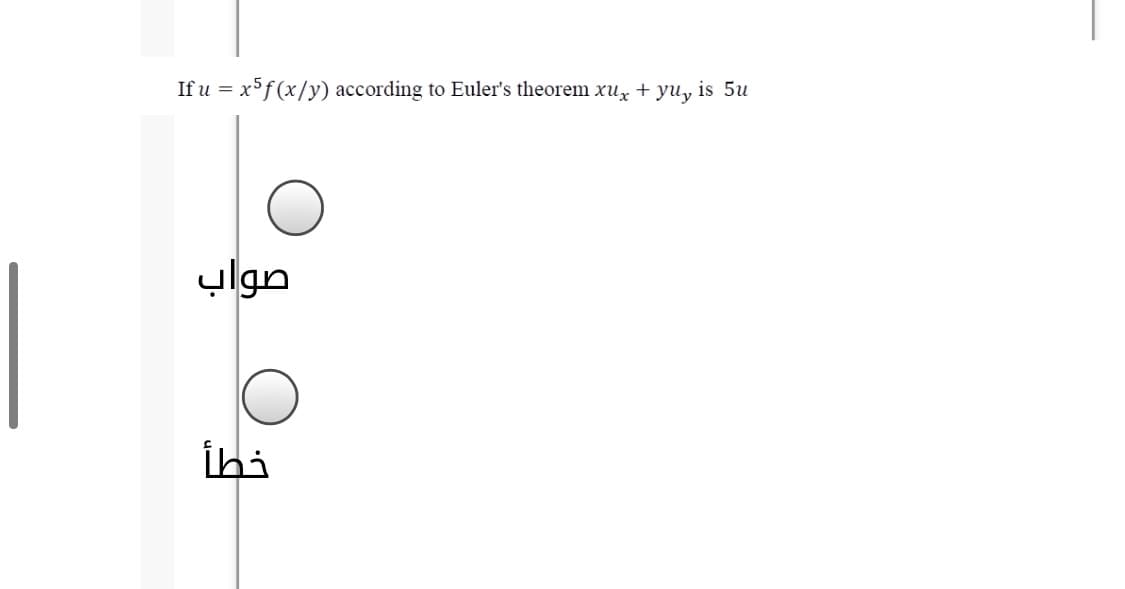 If u = x°f(x/y) according to Euler's theorem xuz + yu, is 5u
صواب
İhi
