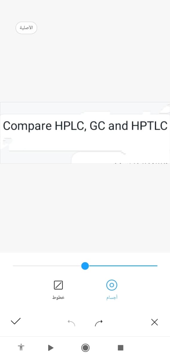 الأصلية
Compare HPLC, GC and HPTLC
خطوط
أجسام
