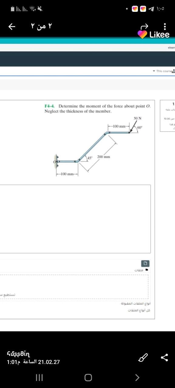 i lı. In.
۲ من ۲ (
Likee
elean
- This course
F4-4. Determine the moment of the force about point 0.
Neglect the thickness of the member.
50 N
10 DOe
H00 mm-
60
45
200 mm
100 mm-
Olale
gubimi
أنواع الصلشات الششبولة
lalall clail us
Guşşəin
1:01, äc lul 21.02.27
|I
