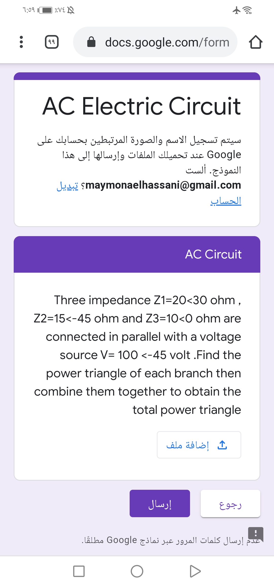 Z2=15<-45 ohm and Z3=10<O ohm are
connected in parallel with a voltage
source V= 100 <-45 volt .Find the
power triangle of each branch then
combine them together to obtain the
total power triangle
