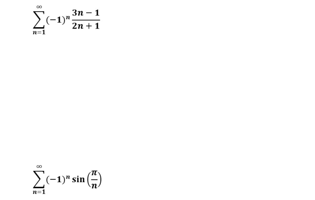 Зп — 1
>(-1)".
2n + 1
n=1
8.
(-1)" sin
n=1
