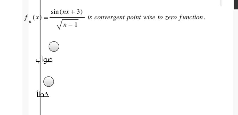 sin (nx + 3)
f (x)
is convergent point wise to zero function.
Vn-1
صواب
ihi
