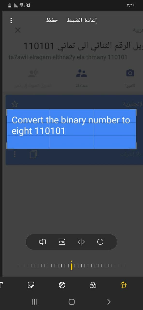 إعادة الضبط
عربية
يل الرقم الثنائي إلى ثماني 10101 1
ta7awil elraqam elthna2y ela thmany 110101
20
1O
60544
Leoks
الإنجليزية
Convert the binary number to
eight 110101
</>
Free
II
