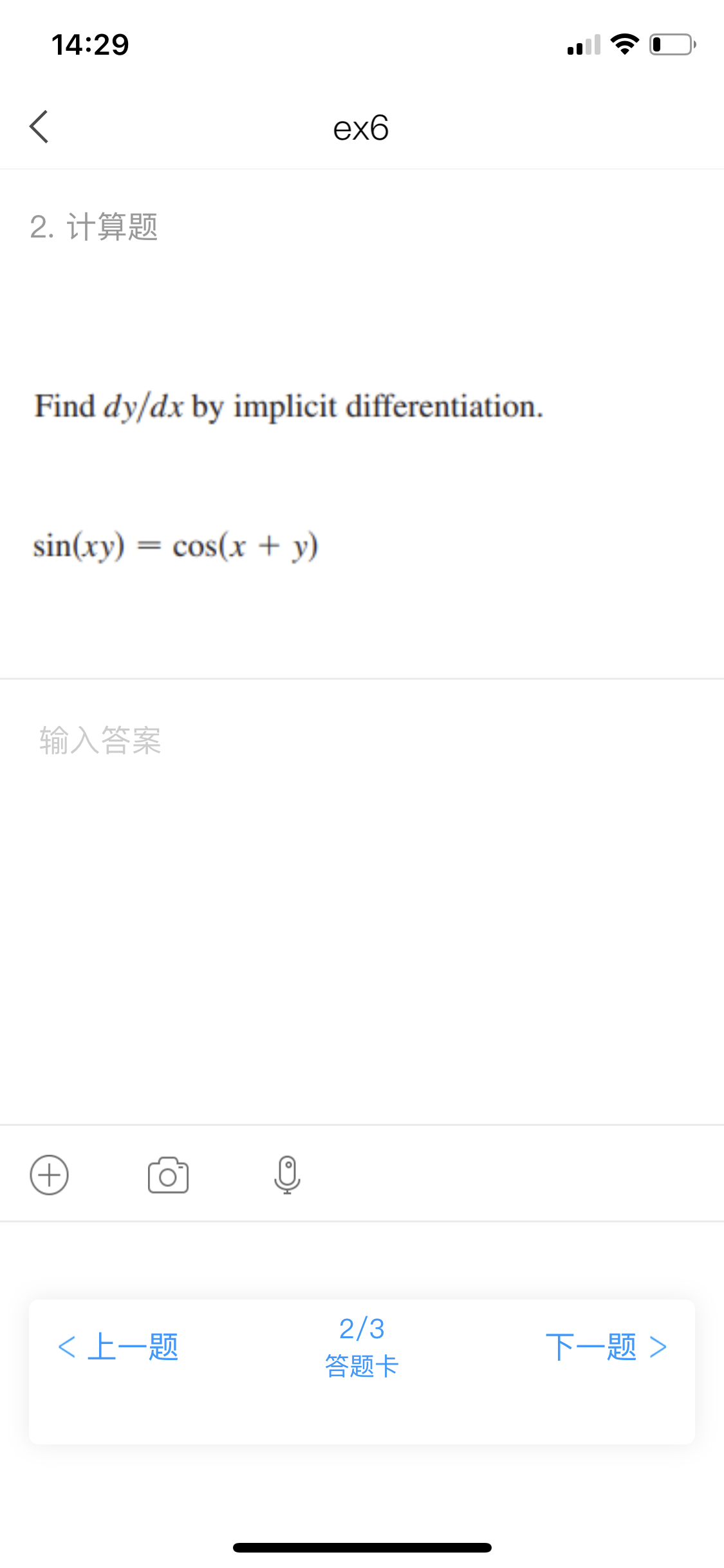 14:29
ex6
2. 计算题
Find dy/dx by implicit differentiation.
sin(xy) = cos(x + y)
输入答案
+)
2/3
<上一题
下一题>
答题卡
