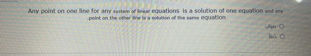 Any point on one line for any system of linear equations is a solution of one equation and any
.point on the other line is a solution of the same equation
ylgn O
ihi O
