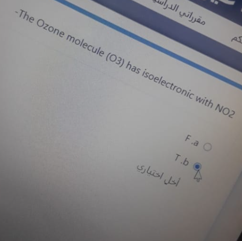مقر راتي الدرا
AI
-The Ozone molecule (03) has isoelectronic with NO2
F.a O
T.b
أخل اختباري
