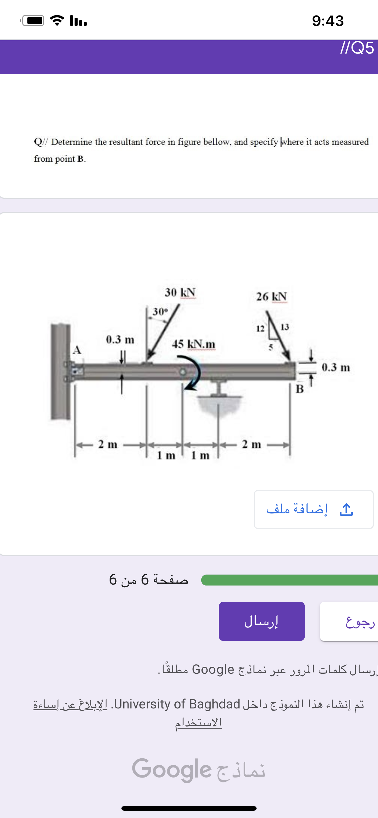 Q// Determine the resultant force in figure bellow, and specify where it acts measured
from point B.
30 kN
26 kN
30°
12
13
0.3 m
45 kN.m
0.3 m
B
2 m
2 m
1 m 1m
