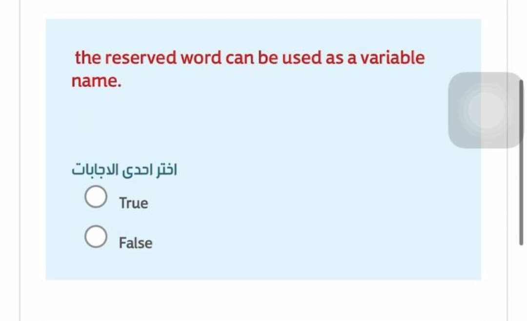 the reserved word can be used as a variable
name.
True
False
