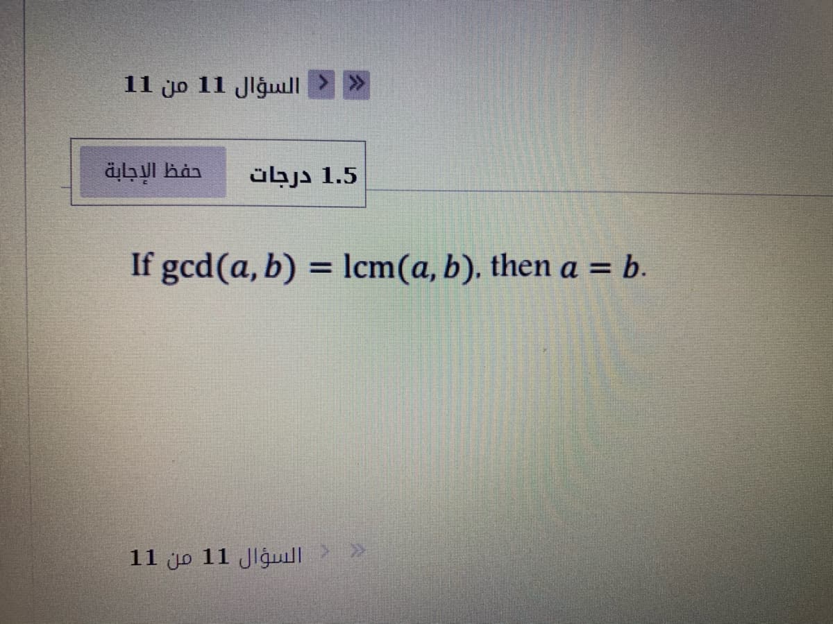 11 jo 11 Jlġull
l>>
übjs 1.5
If gcd(a, b) = lcm(a, b), then a = b.
%3D
11 jo 11 Jlĝull >
