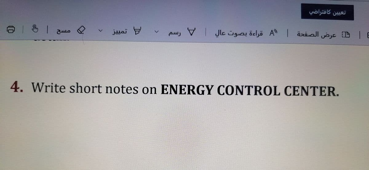 تعي ين كافتراضي
1 S 1
= تمي يز
A قراءة بصوت عال
4. Write short notes on ENERGY CONTROL CENTER.
