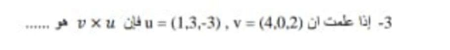 et vxu iu = (1,3,-3), v= (4,0.2) e li -3
......
