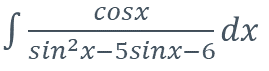 CoSx
dx
sin2x-5sinх-6
