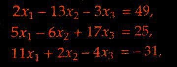 = 49,
2x1-13x₂-3x3
5x₁-6x2 + 17x3 = 25,
11x₁ + 2x2 - 4x3 = -31,
