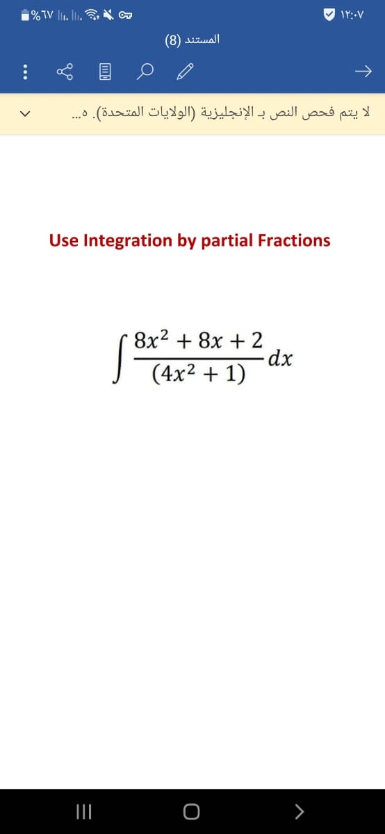 المستند )8(
لا يتم فحص النص بـ الإنجليزية )الولايات المتحدة(. ۵. . .
Use Integration by partial Fractions
8x2 + 8x + 2
(4x² + 1)
