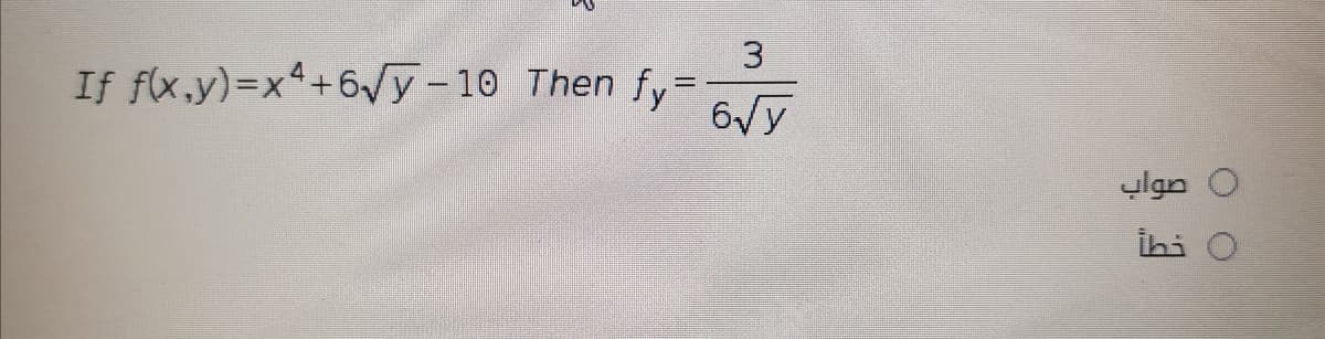 3.
If f(x,y)=x*+6Vy-10 Then fy
6Vy
ylgn O
İhi O
