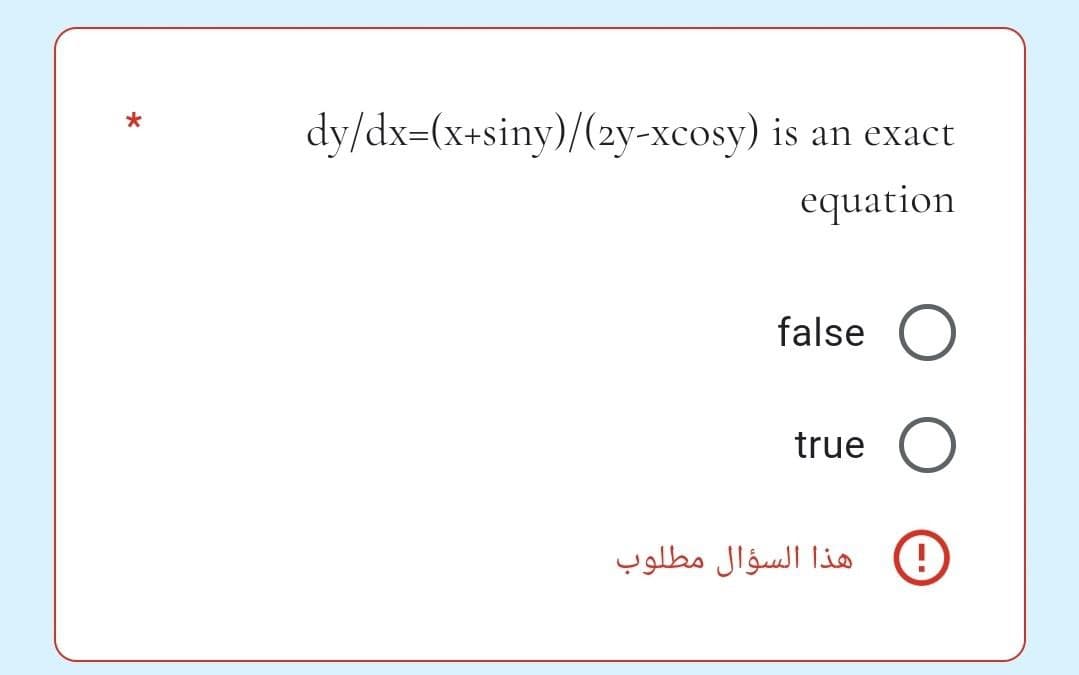 dy/dx=(x+siny)/(2y-xcosy) is an exact
equation
false
true
هذا السؤال مطلوب
