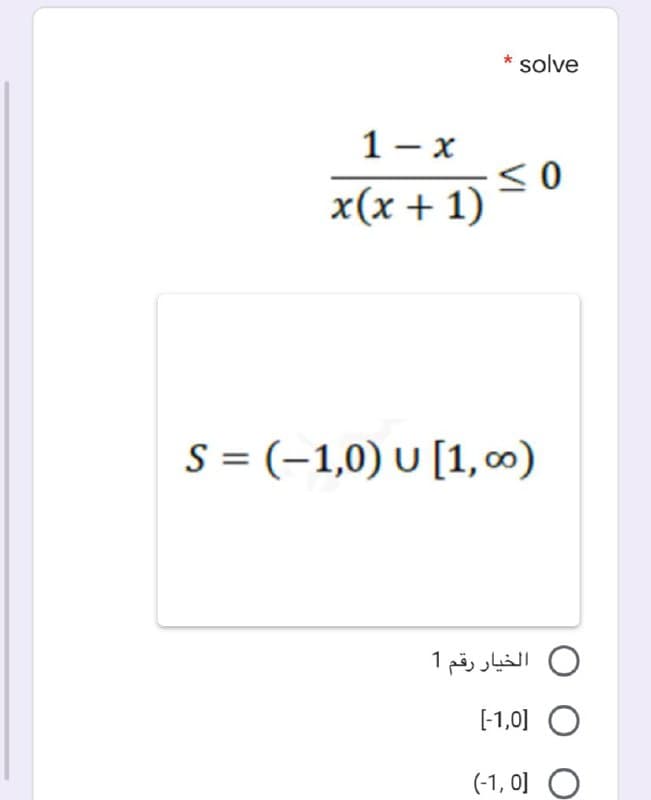 solve
1 – x
x(x + 1)
S = (-1,0) U [1, 0)
0 الخيار رقم 1
[-1,0] O
(-1, 이 。

