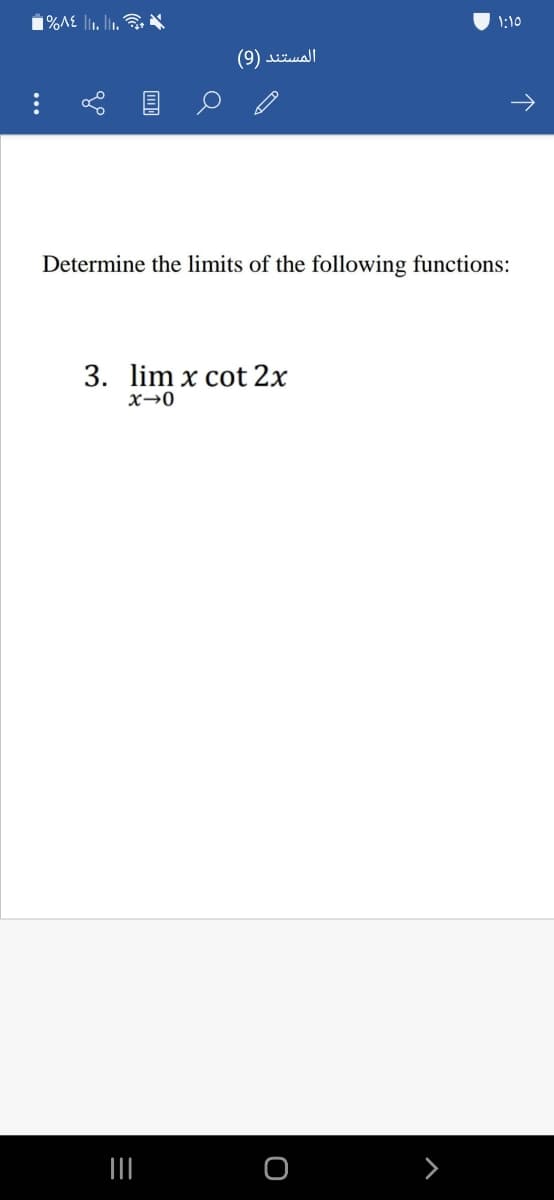 ):10
المستند )9(
Determine the limits of the following functions:
3. lim x cot 2x
X→0
