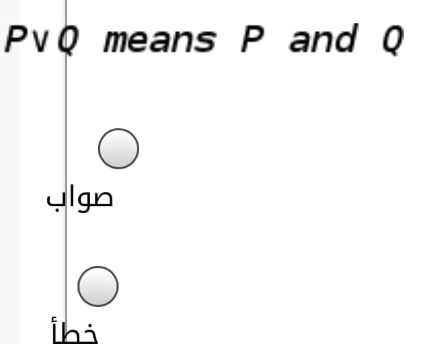 PvQ means P and Q
صواب
İhi
