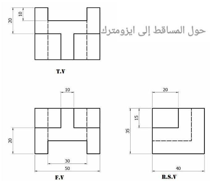 حول المساقط إلى ایزومترك
T.V
10
20
30
50
40
F.V
R.S.V
SI
35
07
07
