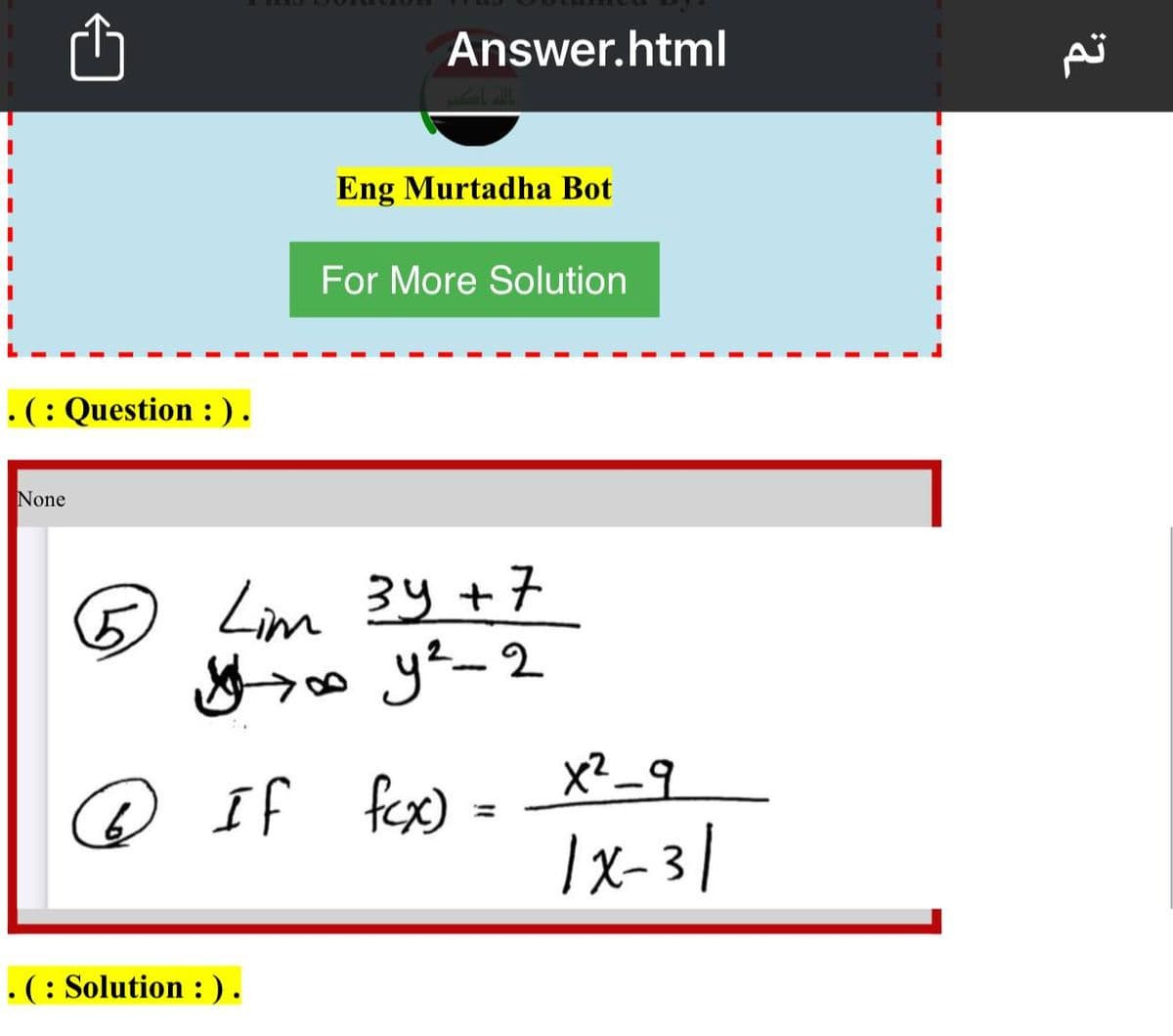 Answer.html
Eng Murtadha Bot
For More Solution
.(: Question : ).
None
® Lim 34 +7
2
@ If
fex)
x?_9
%3D
I x-3 |
.(: Solution :).
