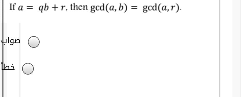 If a = qb +r, then gcd(a, b) = gcd(a,r).
ulgn
İhi
