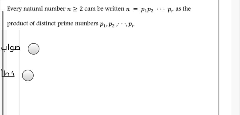 Every natural number n > 2 cam be written n = PiP2 Pr as the
...
product of distinct prime numbers p1,P2 ,; · ,Pr
ulgn
ibi
