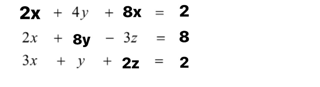 2x + 4y + 8x
2
2х
+ 8y
3z
8
3x
+ у + 2z
2
||
