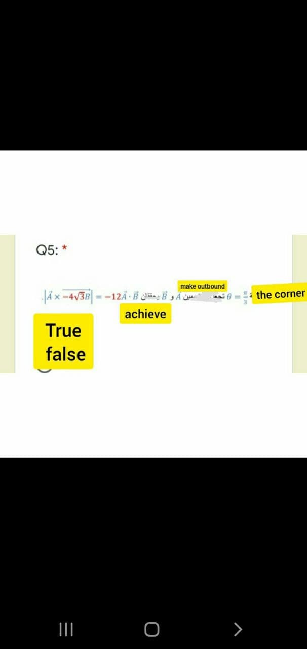 Q5:
make outbound
JÄ x -4V3B = -12Ã · B yän, B ,Ã
the corner
achieve
True
false
II 0
