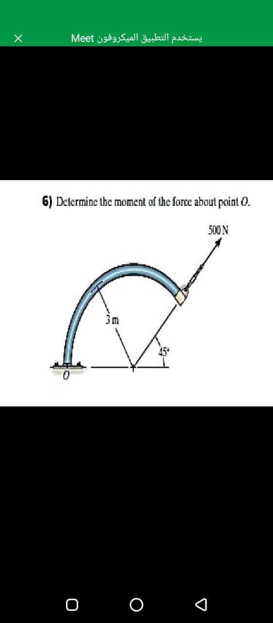 يستخدم التطبيق المیکروفون Me et
6) Determine the moment of the force about point 0.
500 N
3m
O
