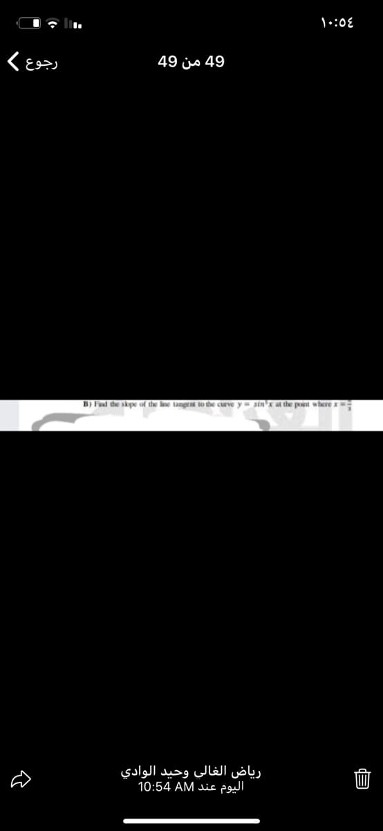 49 js 49
B) Find the skpe of the line tangent to the curve y = sin*x at the point where x ==
رياض الغالي وحيد الوادي
10:54 AM Jis
